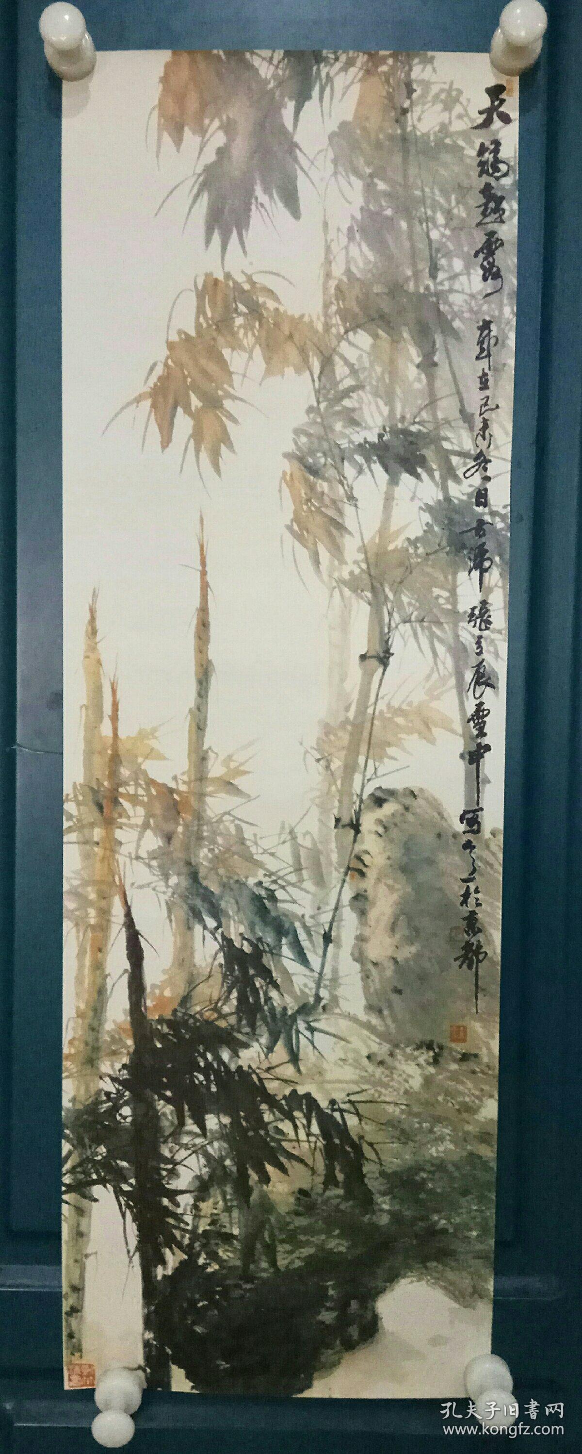张立辰国画《竹》