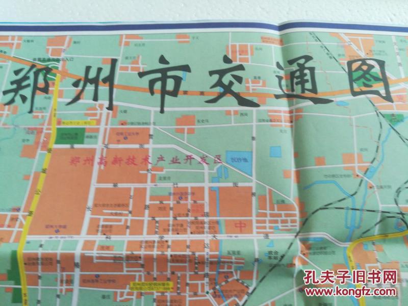 郑州市       (背面为河南省 交通旅游   )