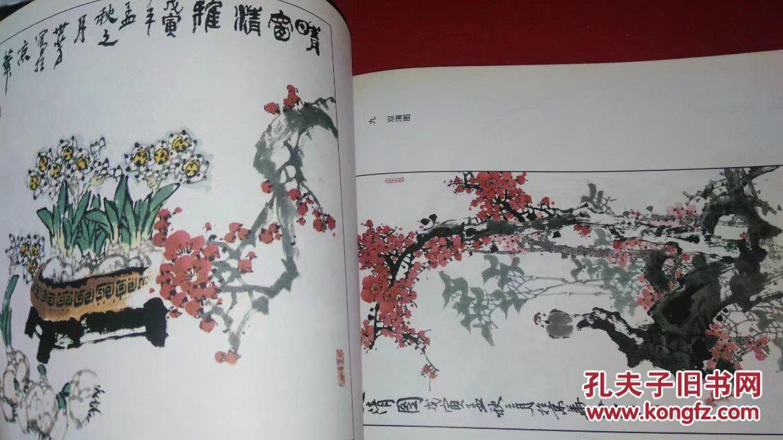 学国画(七)梅花表现技法(科学普及)2003年5印_傅世芳