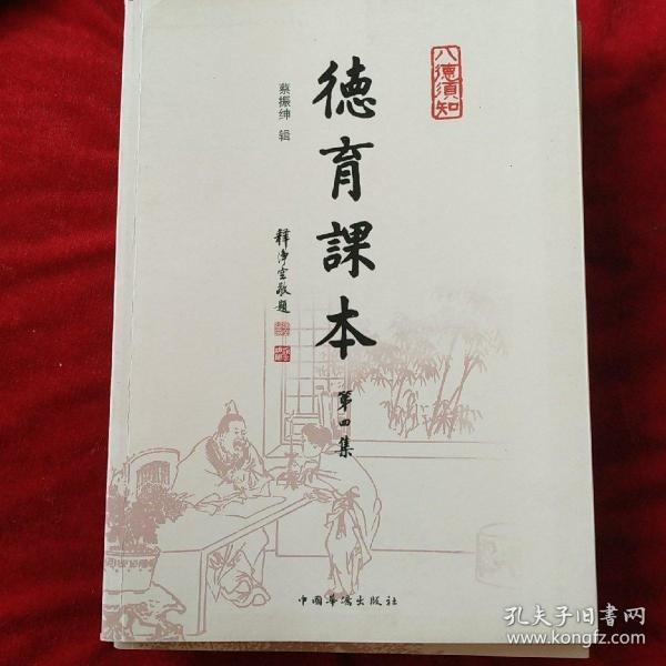 356条结果|德育课本