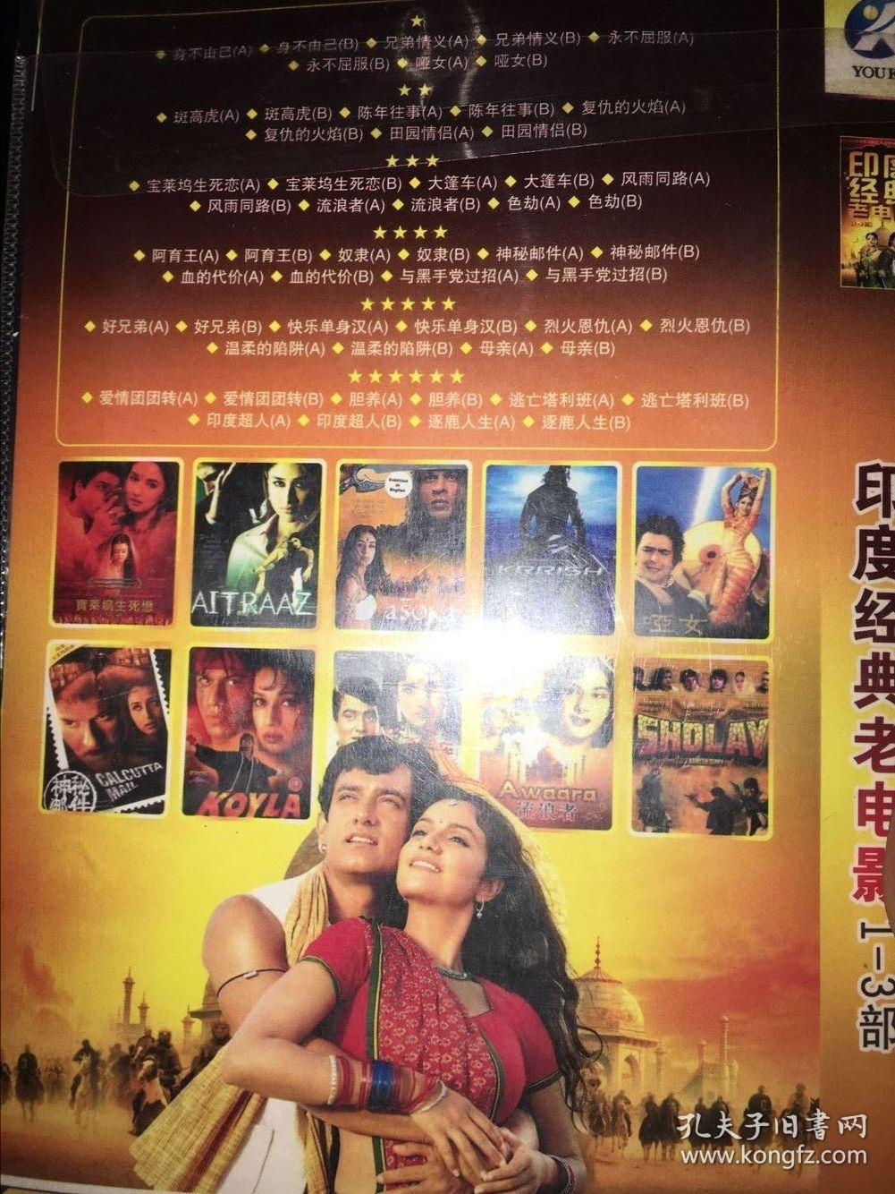 印度经典老电影1-3部 6disc 完整版 hdvd-9 国语发音