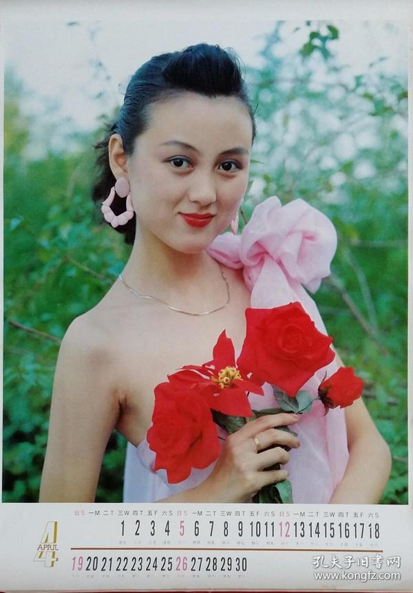 旧藏老挂历 1992年 艳冠群芳 出水芙蓉 13全 (美女佳丽)