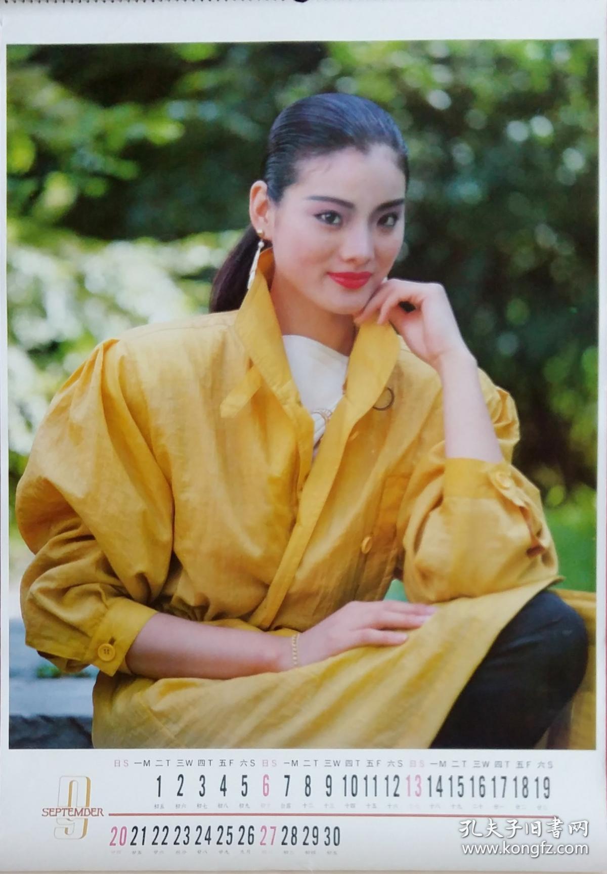 旧藏老挂历 1992年 艳冠群芳 出水芙蓉 13全 (美女佳丽)
