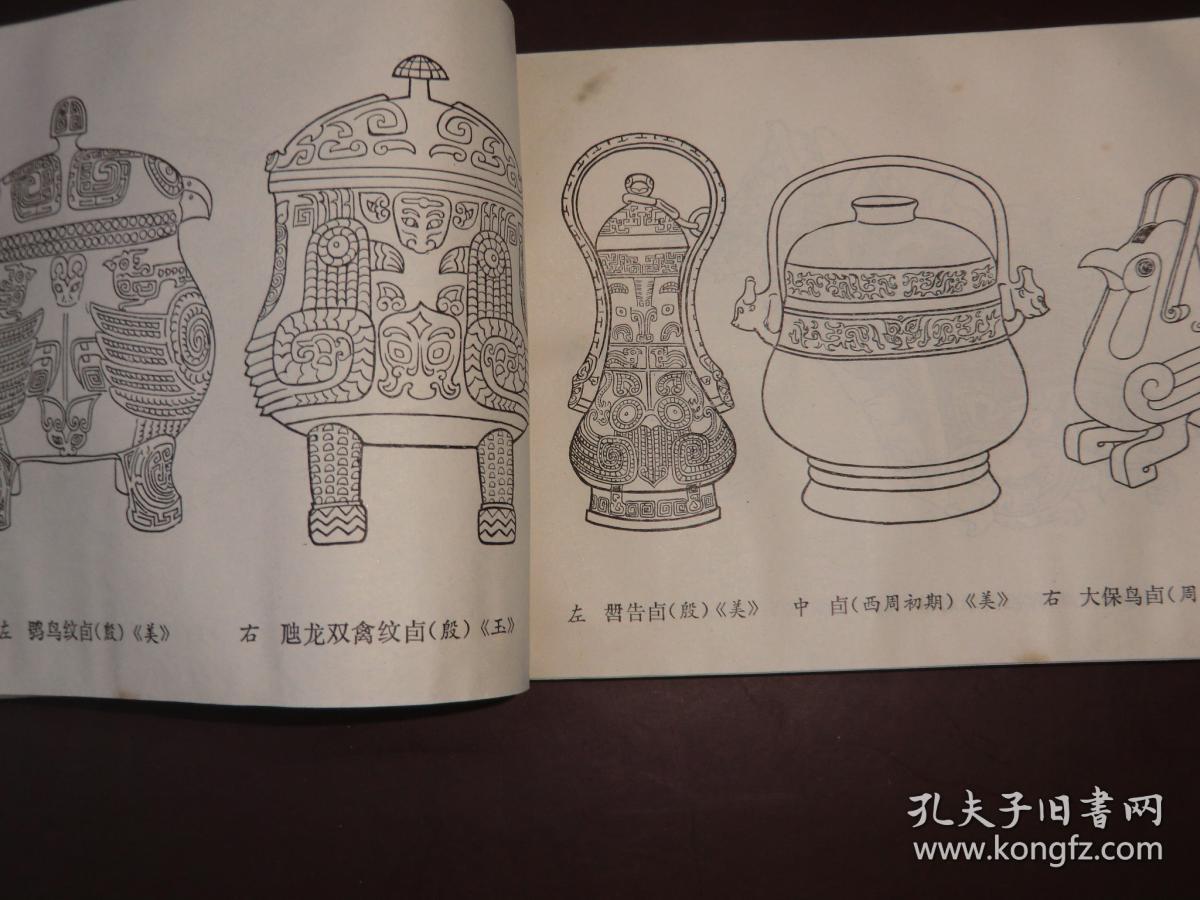 青铜器简介(大量精美图案,工艺美术设计好资料)