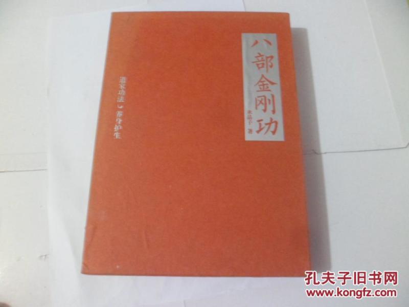 八部金刚功慢性病 p4YBAFnp7seALlfXAACHtW5mAPo553_n.jpg