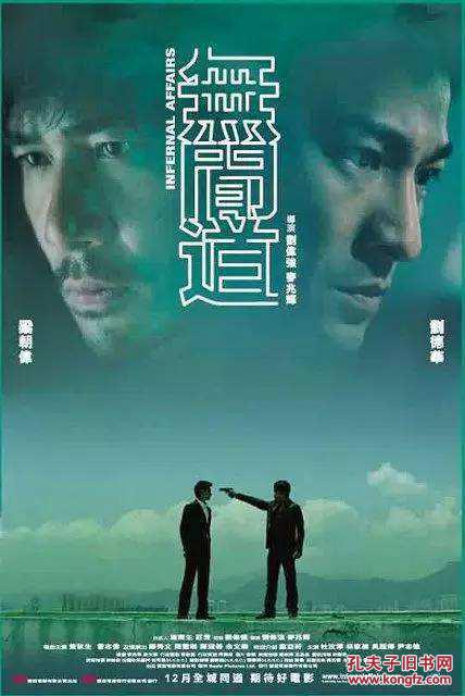 [电影]《无间道》刘伟强/麦兆辉 导演;刘德华/梁朝伟