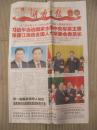 湖南日报2013-03-15