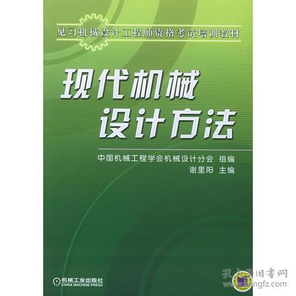 机械设计工程师招聘_武汉 机械设计工程师招聘(5)