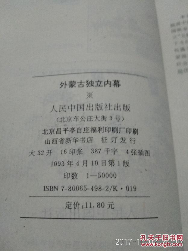 外蒙古曲谱_外蒙古女人图片(2)