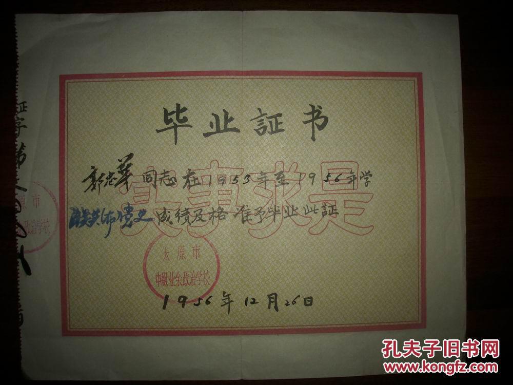【图】五十年代-山西省人民政府,太原市人民委