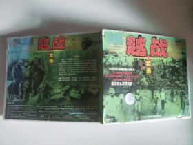 百科全书系列VCD 越战实录