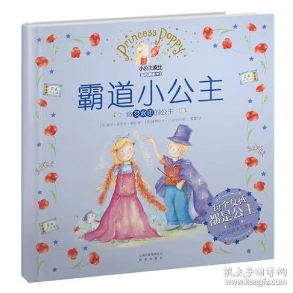 小公主怎么做 p4YBAFqrlC2AB2-cAACC46gsLm8320_n.jpg