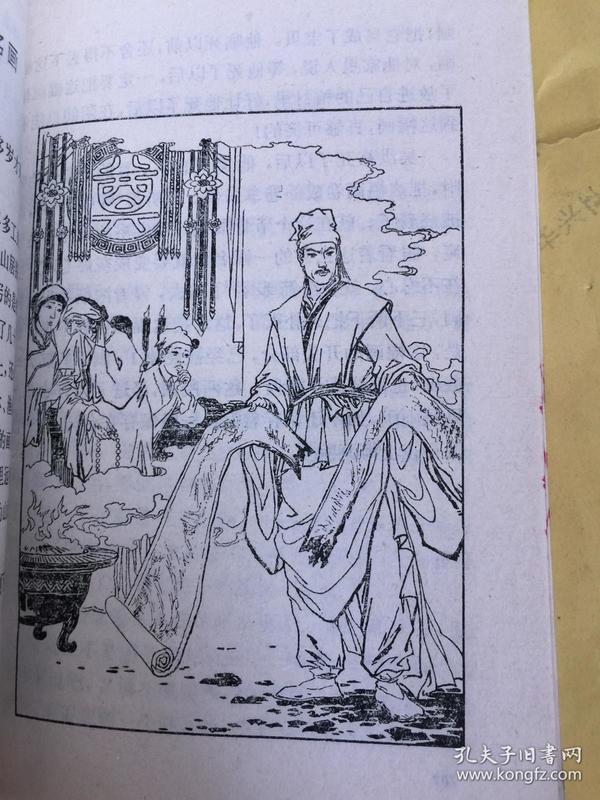 中国历史小故事 唐寅学画(插图本)王学明 插图
