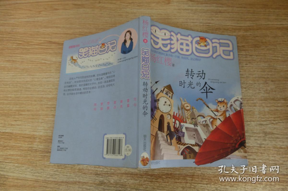 转动时光的伞