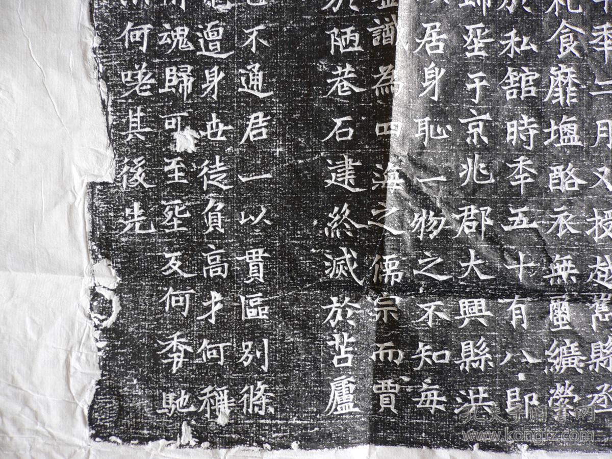 大隋故国子监太学助教包先生墓志 包恺墓志铭