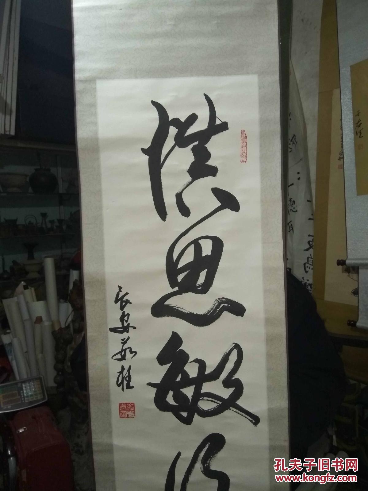 硕士生导师,陕西省书法协会副主席,茹桂老师作品《慎思敏行》
