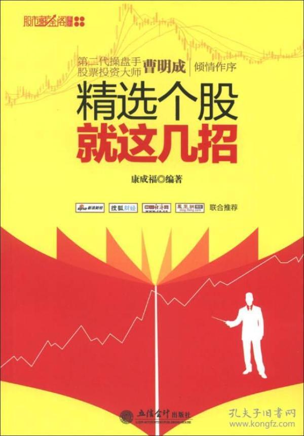 招聘的股票_汕头大学 资讯详情页