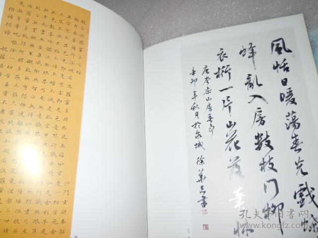 徐华志书法作品集 af106