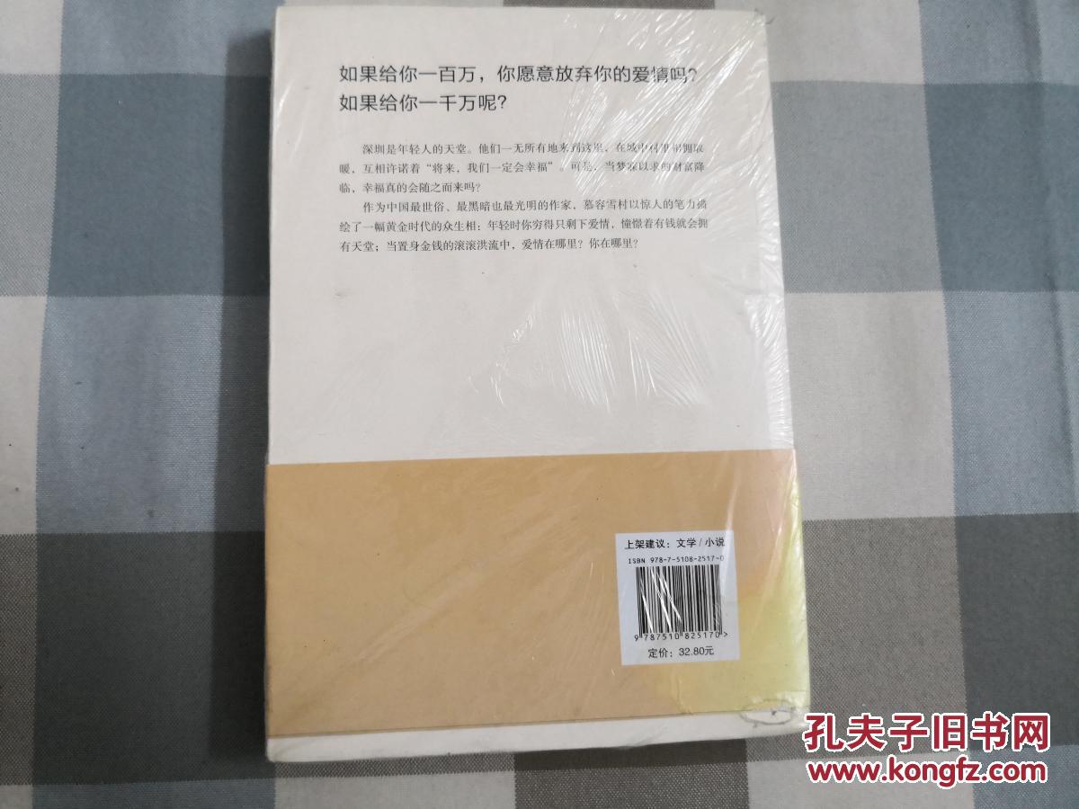 天堂向左深圳向右 董洁 邓超主演 电视剧《相爱