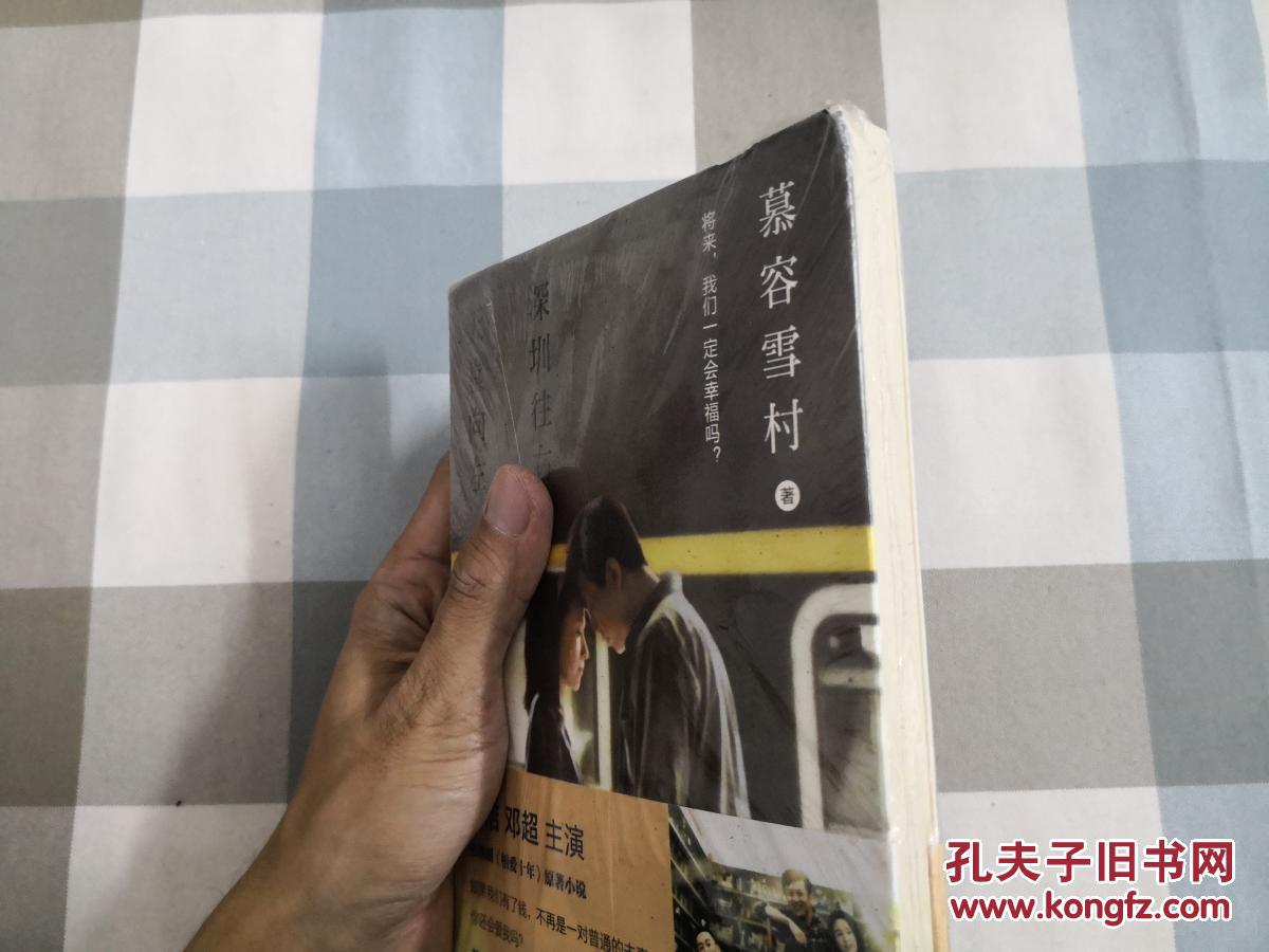 天堂向左深圳向右 董洁 邓超主演 电视剧《相爱