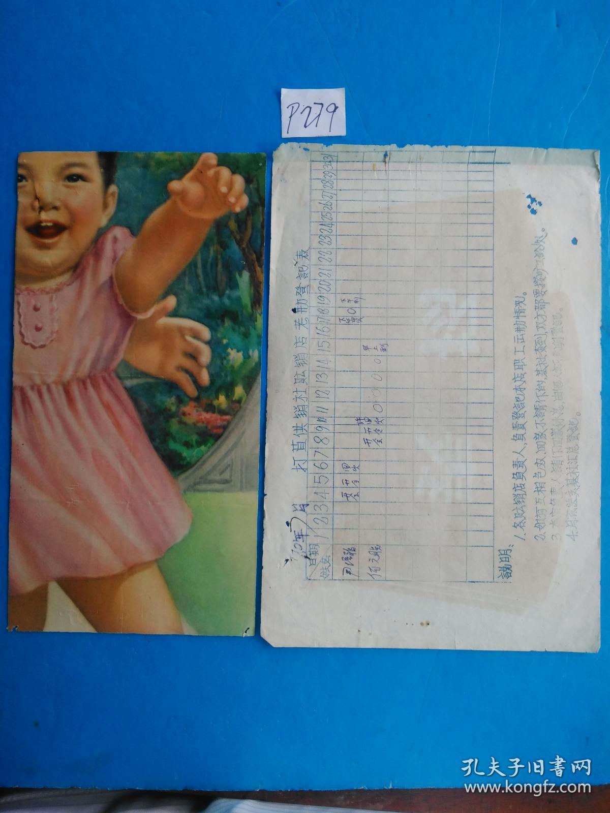 县 人民公社 支援社会主义建设 超额完成任务 表