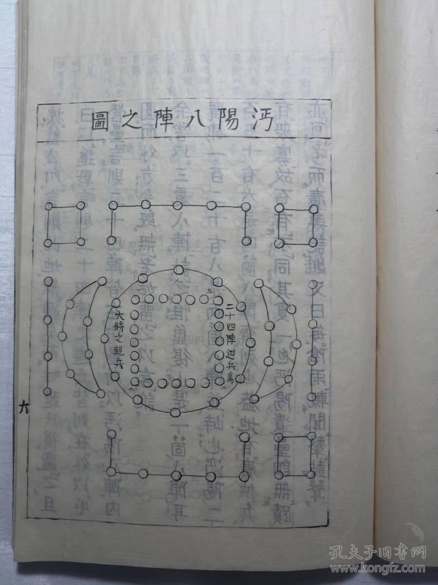 含马前掌课,八阵图十幅,八阵图义,木牛流马式,前后出师表,示男瞻,是