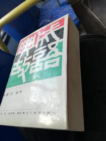 高什么厚什么成语_成语故事简笔画(2)