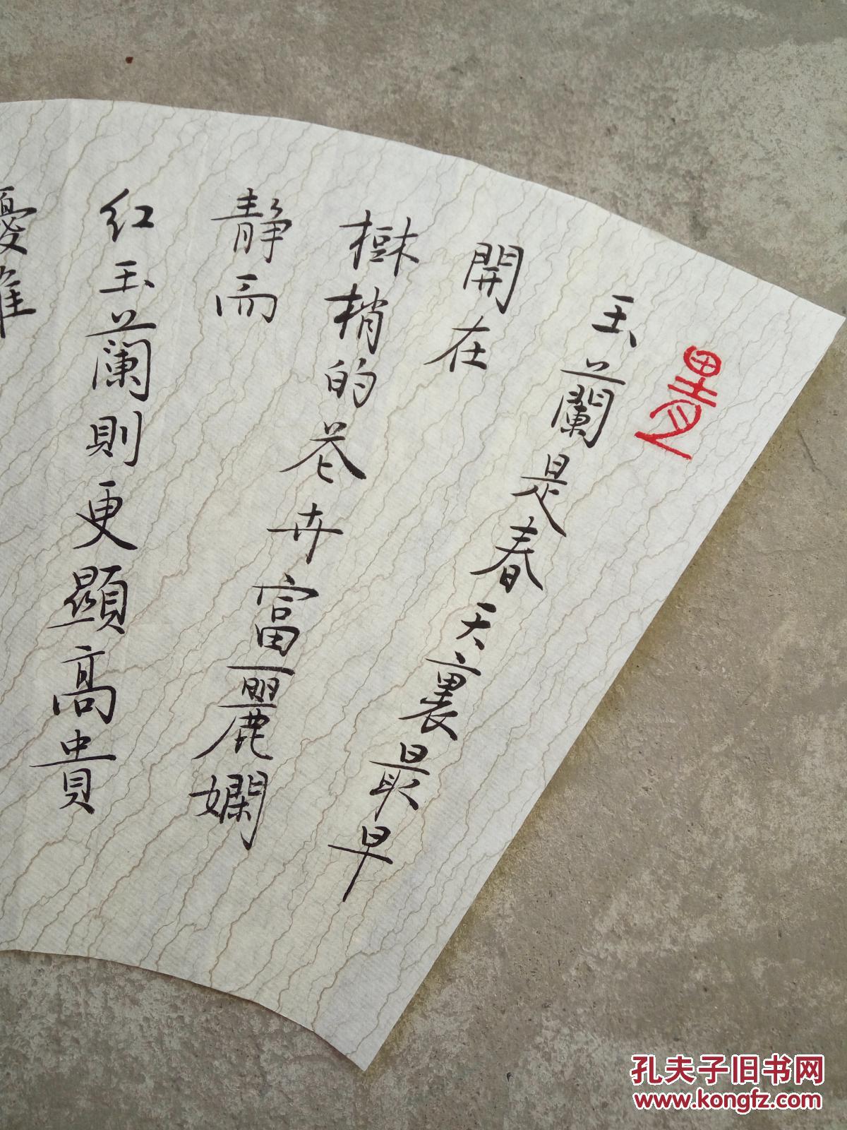 【图】中国 当 代书法名家韦斯琴小楷散文 ,年终