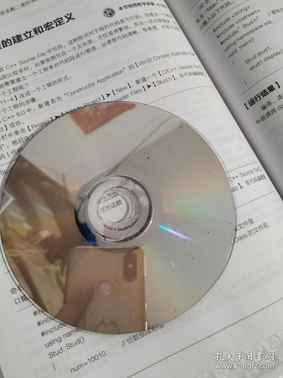 c  从入门到精通(第2版)【略破 有光盘 光盘划的有的厉害 应该播放不