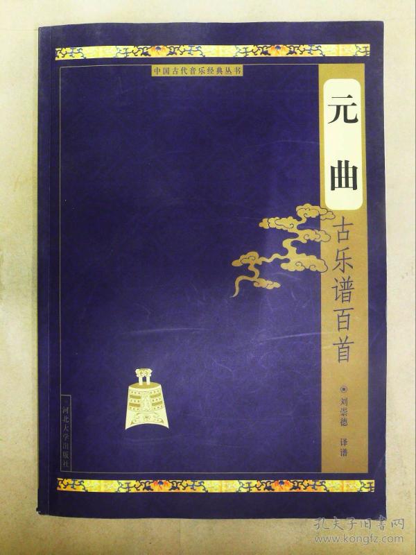 古曲谱(3)