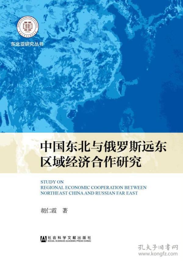 俄罗斯远东GDP_俄罗斯会卖掉远东地区来填补国内的经济吗(3)