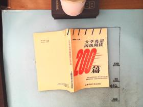大学英语四级阅读200篇