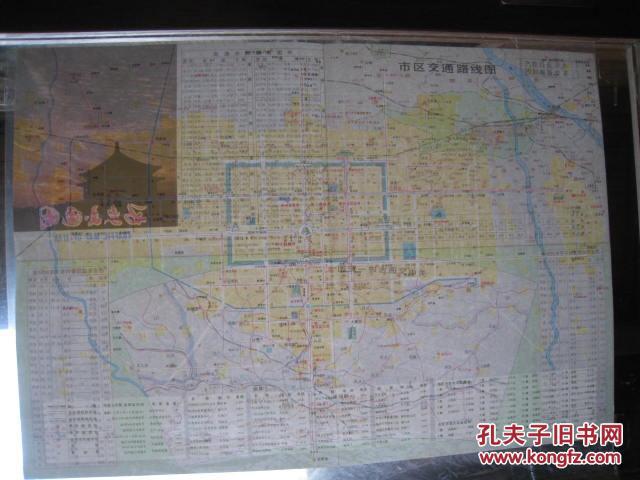 【图】西安交通图_陕西人民出版社