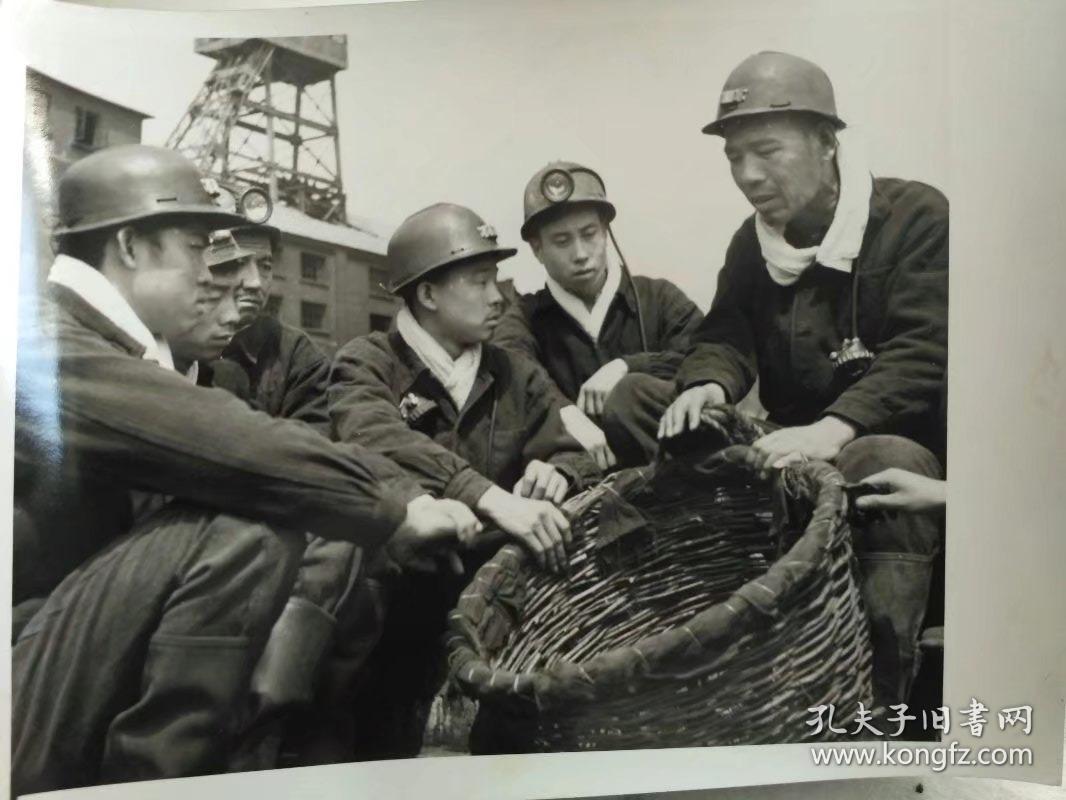 七十年代新华社用稿照片13张:河北河北开滦煤矿,范各庄矿采煤队,马家