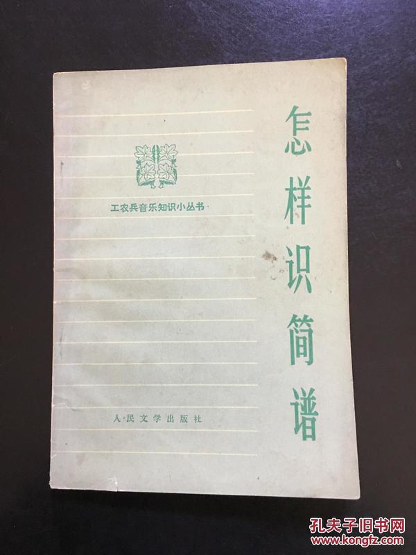识简谱唱歌_零基础自学音乐 认识简谱的构造,原来唱名也就那么回事(3)