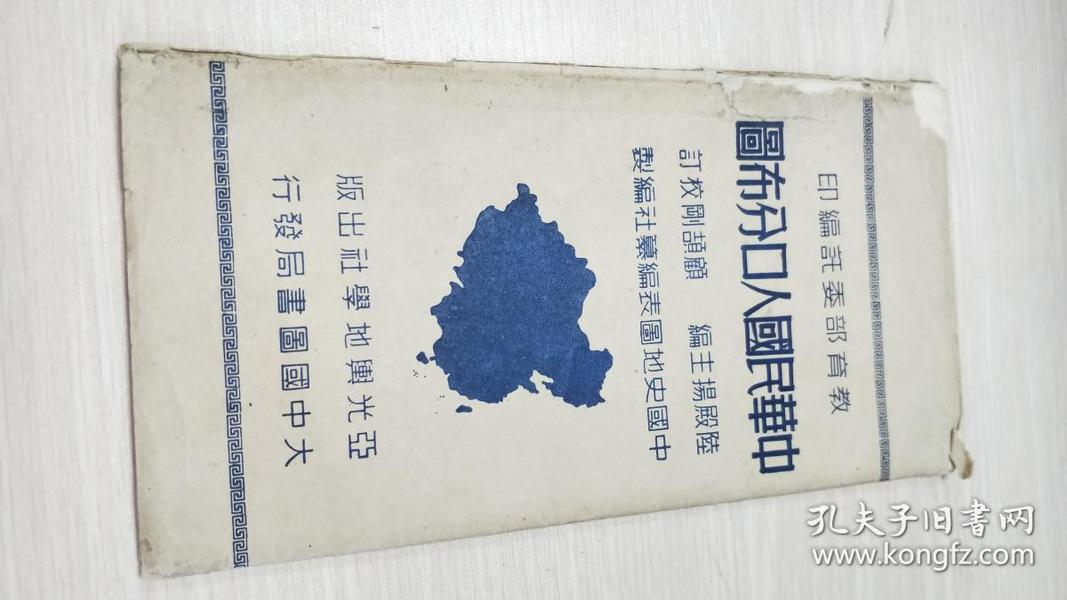 中华民国的人口_中华民国地图
