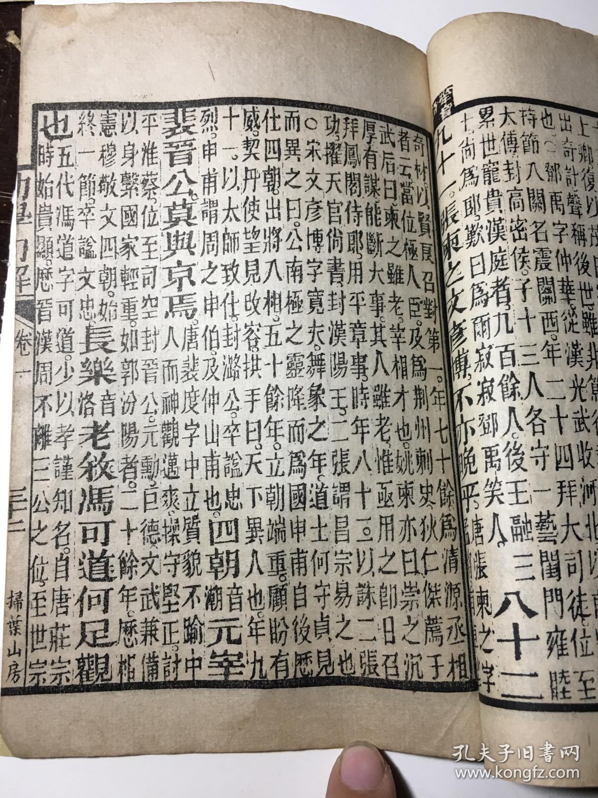 提龙笔写牒文大唐国号王佩瑜曲谱_通关文牒(4)