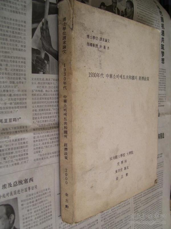 1930年中国经济总量_世界经济总量图片