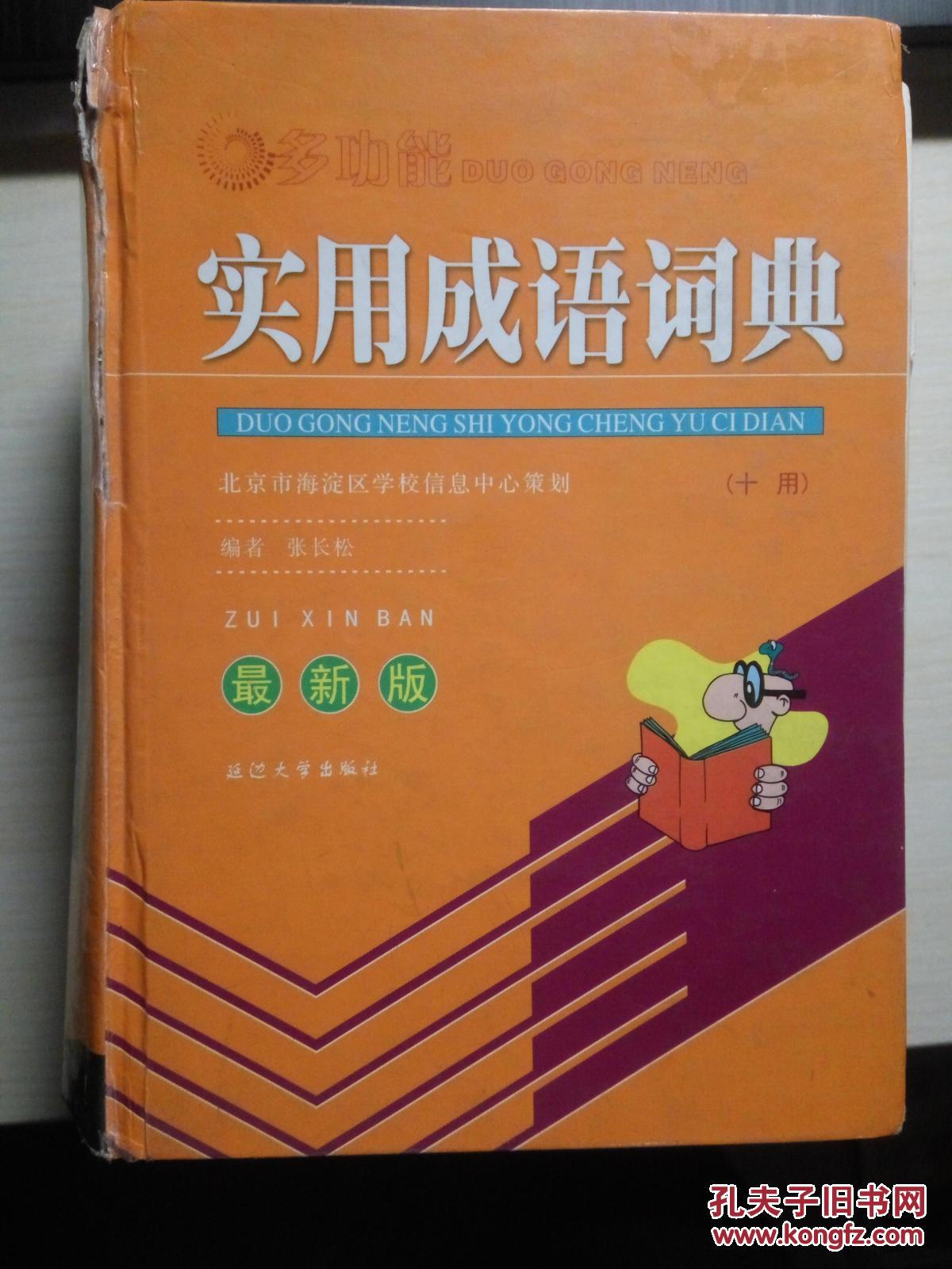 尽力什么什么成语_尽力而为