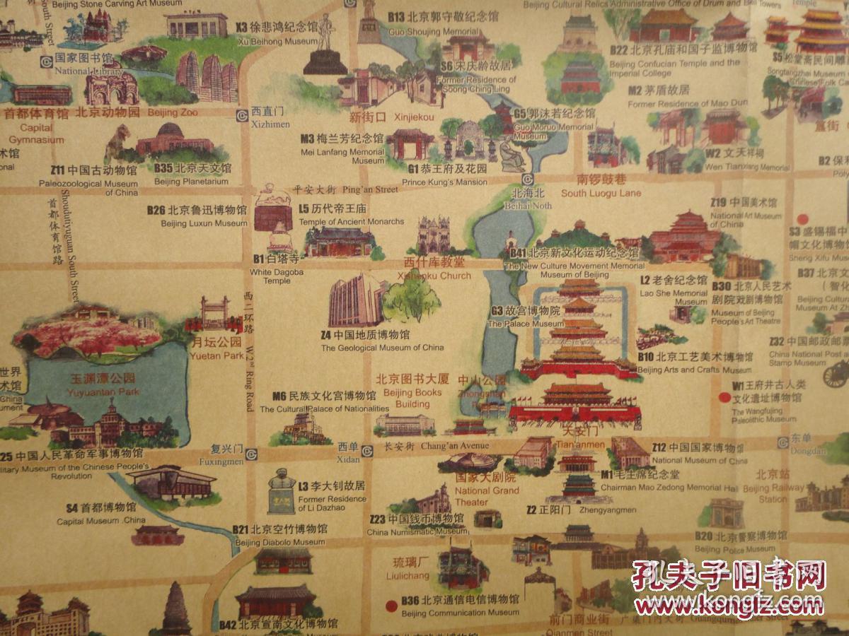 《 2013北京文化旅游景点导览图》旅游景点导览图一张 品好_中国地图