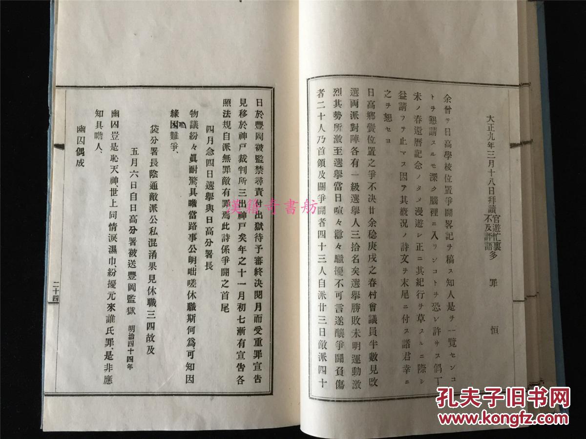 女人花电子琴曲谱简谱(3)