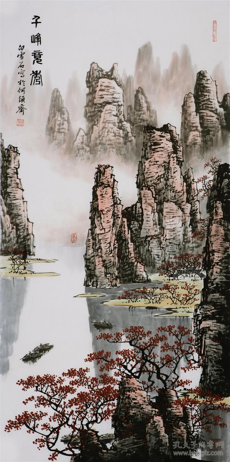 (书法字画):【白雪石 】 ,写意 山水,师从赵梦朱,后拜