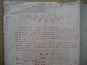 黄梅戏简谱曲谱歌曲谱_黄梅戏曲谱大全简谱(5)