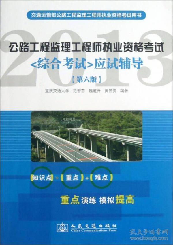 公路监理工程师招聘_应用详情 应用宝官网(5)