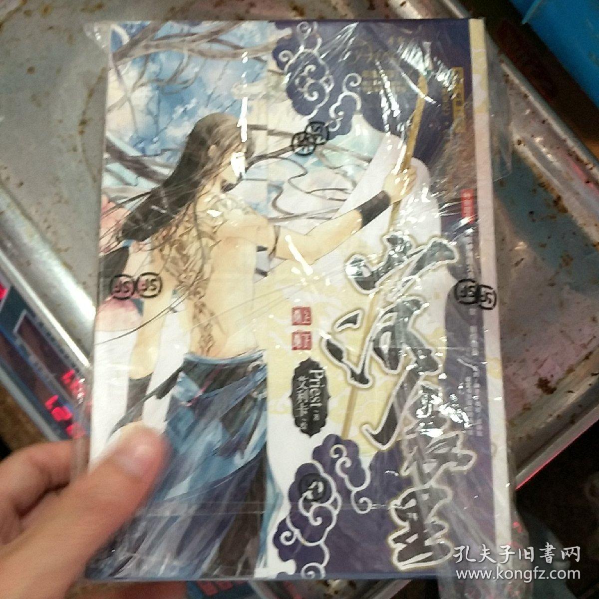 山河表里