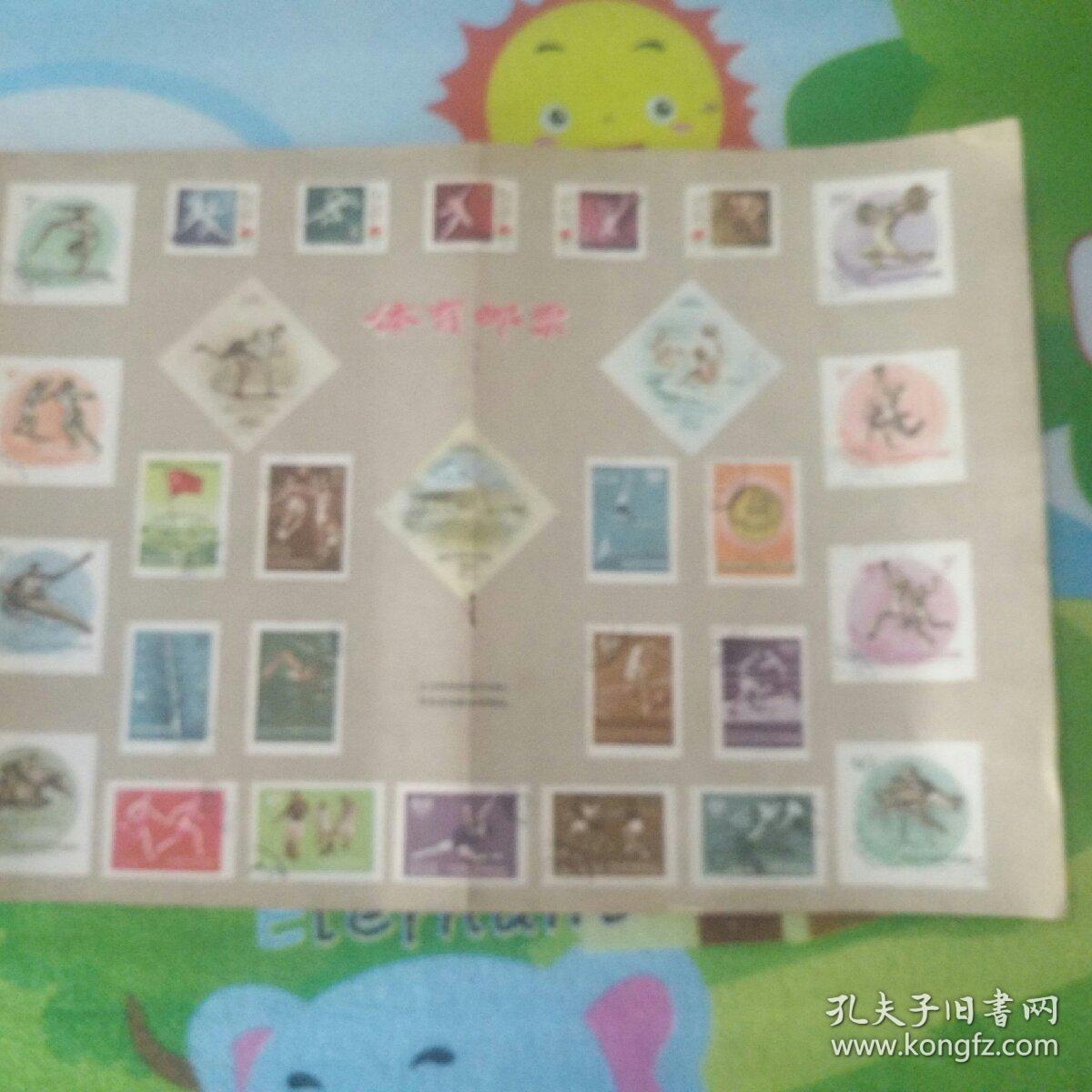 五十到七十年代各种画报精美剪贴画二十九张合售
