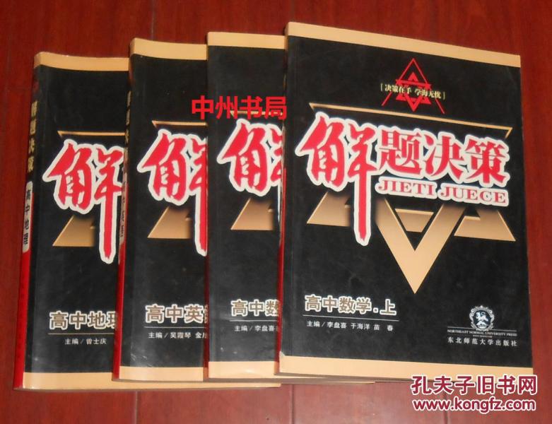 解题v离骚离骚上下高中2册+高中英语1册+部分数学背诵高中高中图片