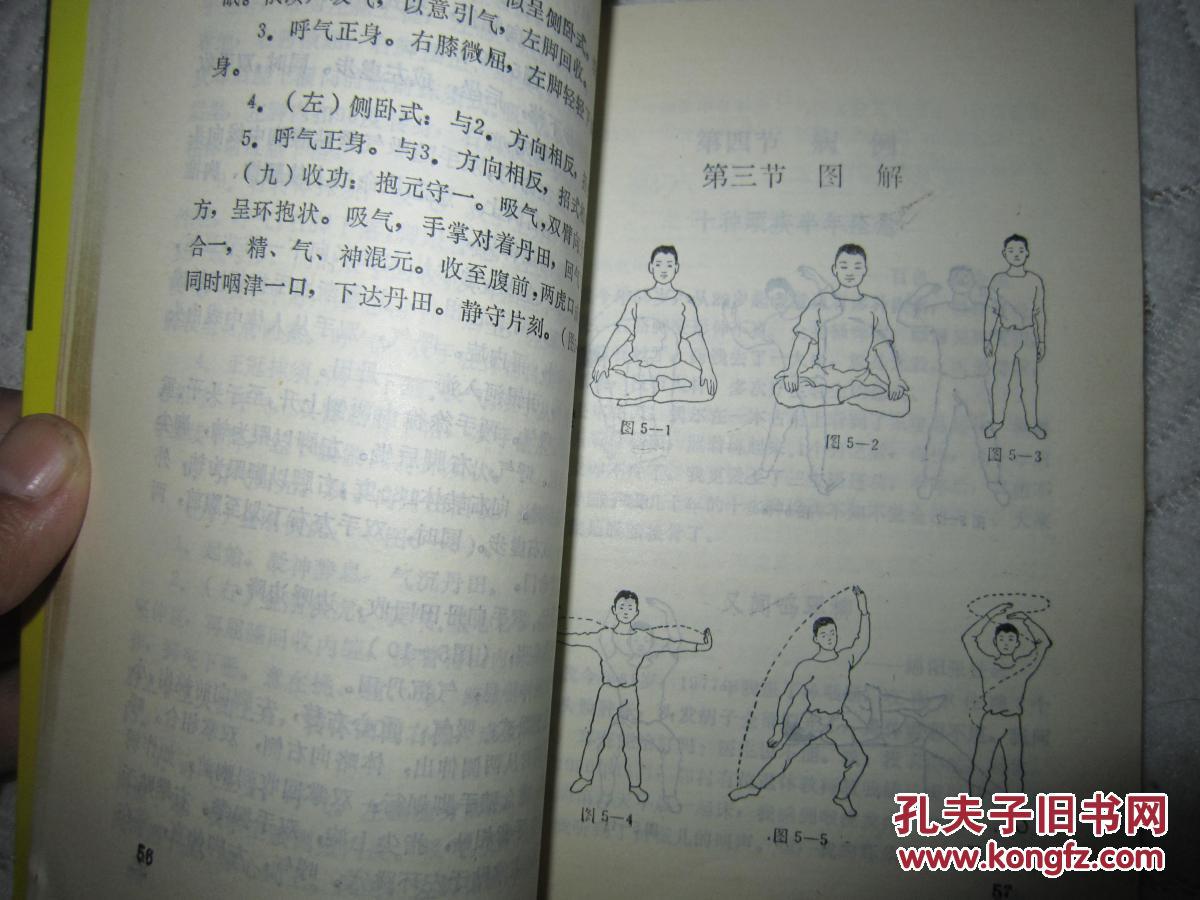 《雄功》男性性气功,中华全真派道长米晶子授功