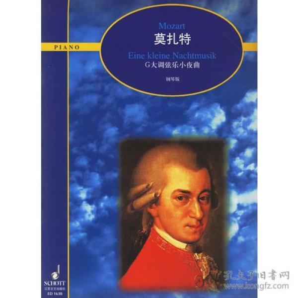 莫扎特弦乐小夜曲简谱_一首音乐会小夜曲 莫扎特G大调弦乐小夜曲(3)