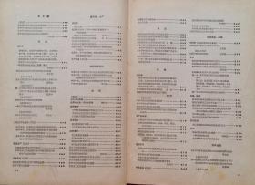 【时政要闻总汇 新中国成就文献统编】1957 人